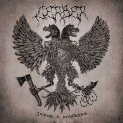 CERBER-Быдлоград