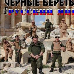 Чёрные береты-Я живу в России