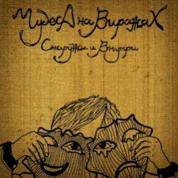 Чудеса на Виражах-Время Перемен