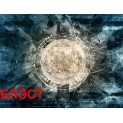 Данил Блэст - ВАМПИРЫ