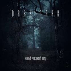 Dark Park - Новый честный мир