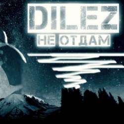 DiLez-Не отдам