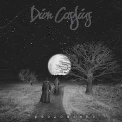 Dion Cassius-Гладиатор