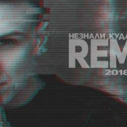 Дмитрий Тюрин MITRICH-Дмитрий Тюрин -REMIX на Не знали куда бежали 