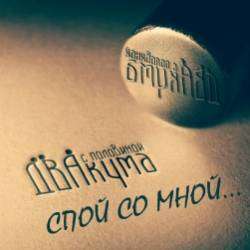 Два с половиной кума-Рио