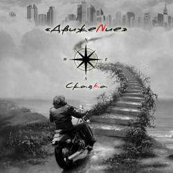 Движеnие - Апрель