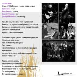 ЕРЁМА - Рассветная