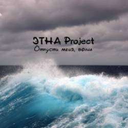 ЭТНА Project-Волна