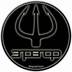 Эгрегор - Генерал диванных войск