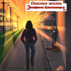 Экспонаты Кунсткамеры - Нет больше злости