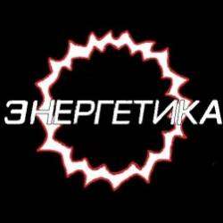 Энергетика-Проносится жизнь
