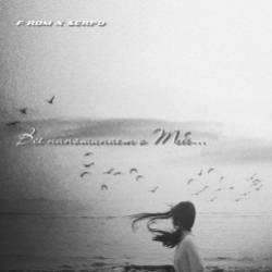 F ROM x SERPO-Все напоминает о Тебе