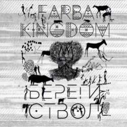 FARBA KINGDOM-Береги ствол