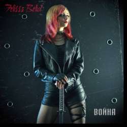 Felissa Beliol-Война 