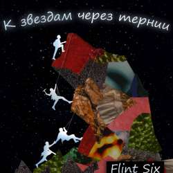 Flint Six-Различные смыслы