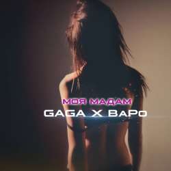 GAGABao -Моя мадам