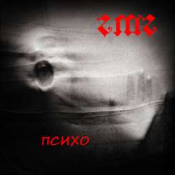 ГМГ - Я-самостоятельный!