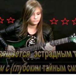 Ганин Валерий-ДИКАРЬ