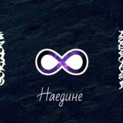 GoRizontm-Наедине feat Karina Koneva