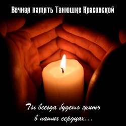 Годун Алексей-Мы тебя помним