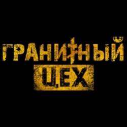 Гранитный Цех-Кимоно