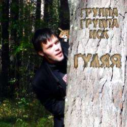 Группа Группа НСК-Монеты