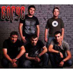 Группа quotБогусquot - Сестрица война