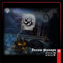 Хохот Велиара-Жизнь