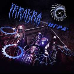 IRRAKRA-Дракула