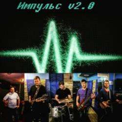 Импульс v20-Как легко