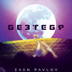 Ivan Pavlov-Без тебя