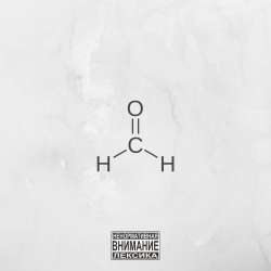 JDWaves-Формальдегидные дома