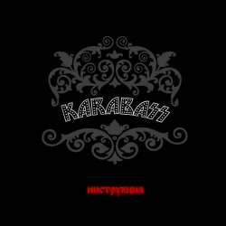 KARABASS-Инструкция