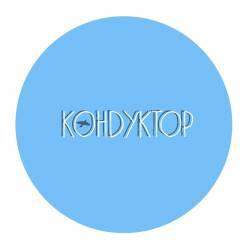 КОНdУКТОР - СамыйЦветТравы