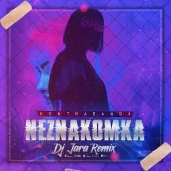 KONTRABANDA-Незнакомка Dj Jara Remix