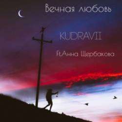 KUDRAVII-Вечная любовь