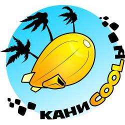 Каниcoolы - Стоп-кран