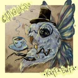 Карта Бита-Сплюшка