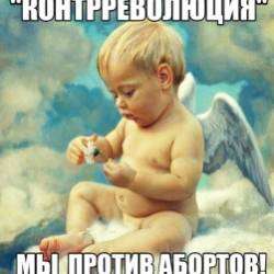 Контрреволюция-Нерождённый