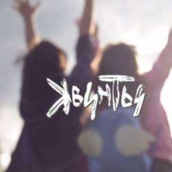 Квинты-Обещание