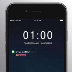 LIE2LIFE ЛайТуЛайф-Звони