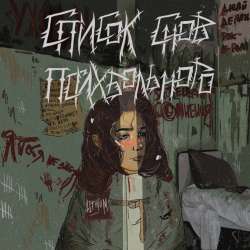 LITHIUM-Давай делать рок-н-ролл