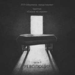 ЛТП Ойкумена-Ко дну