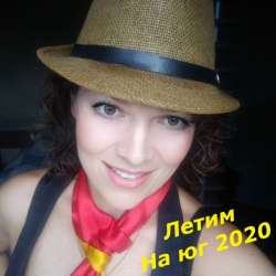 Летим-На юг 2020