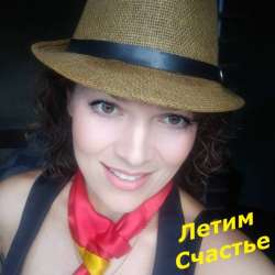 Летим-счастье