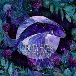 Летучая рыба-Венеция