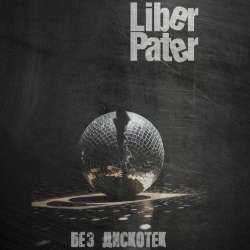 Liber Pater - Без Дискотек (2019)