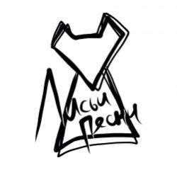 Лисьи Песни-Ведьма