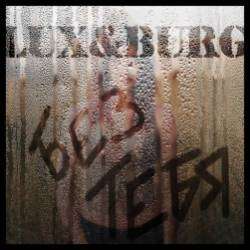 LuxBurg-Без тебя