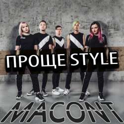 MACONT-Проще Style